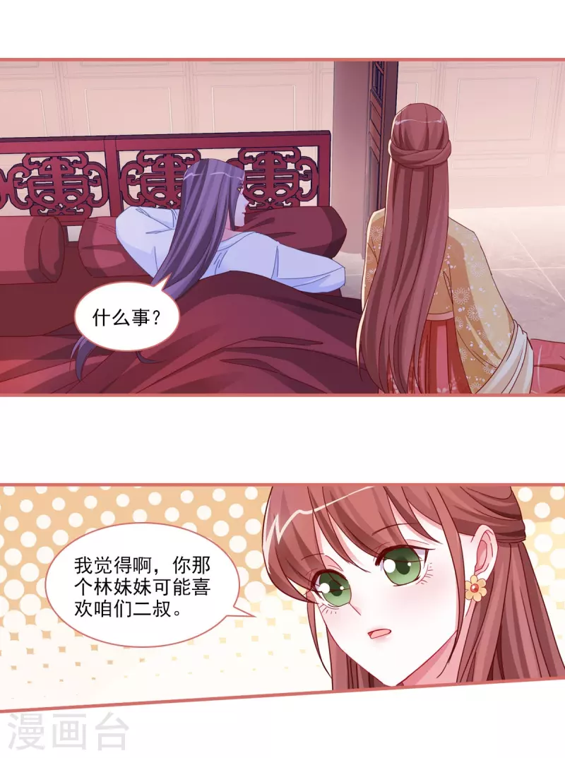第99话 第1页
