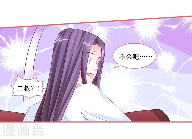 第99话 第2页