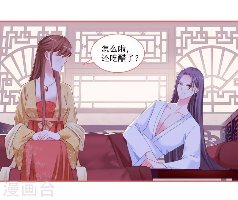 第99话 第3页