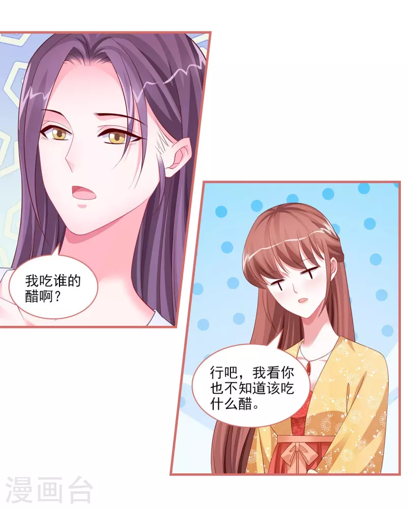 第99话 第4页