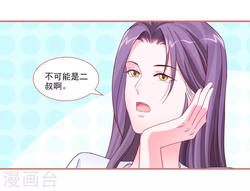 第99话 第5页