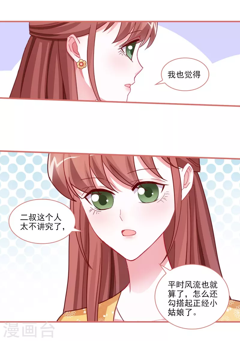 第99话 第6页
