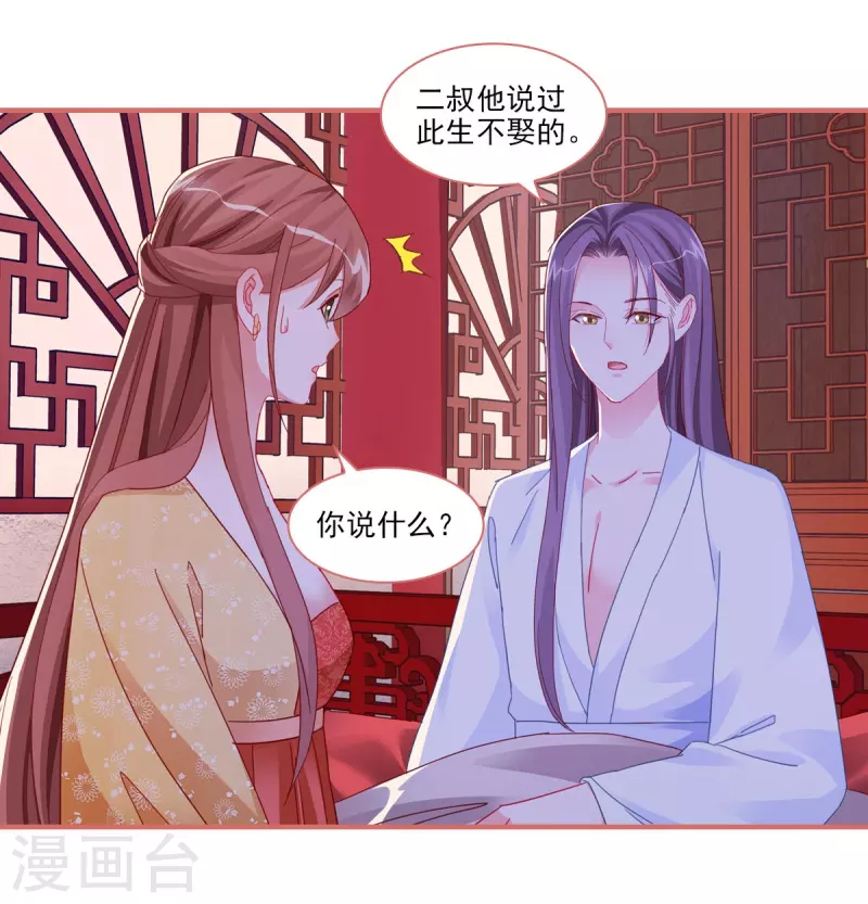 第99话 第7页