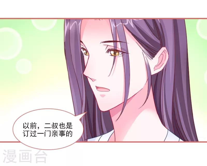 第99话 第8页