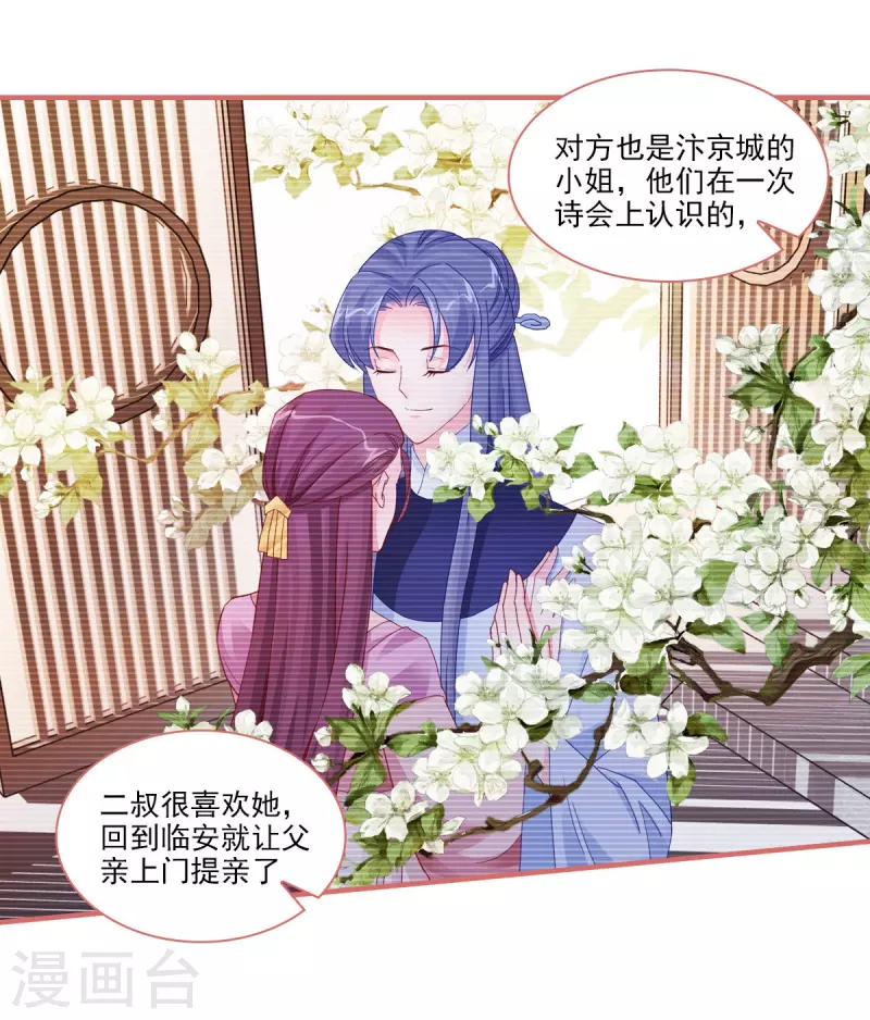 第99话 第9页