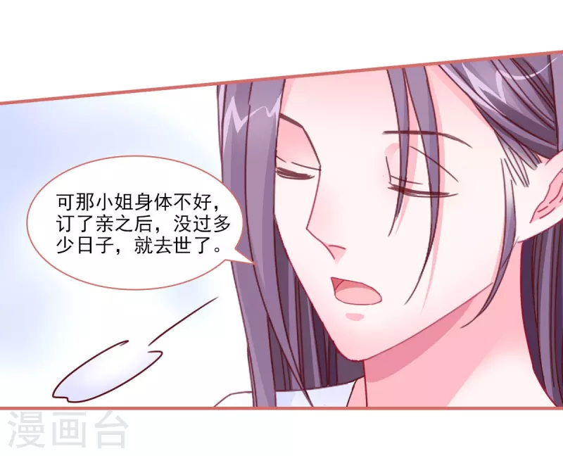 第99话 第10页