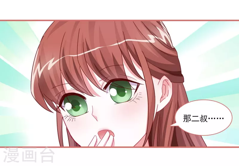 第99话 第11页