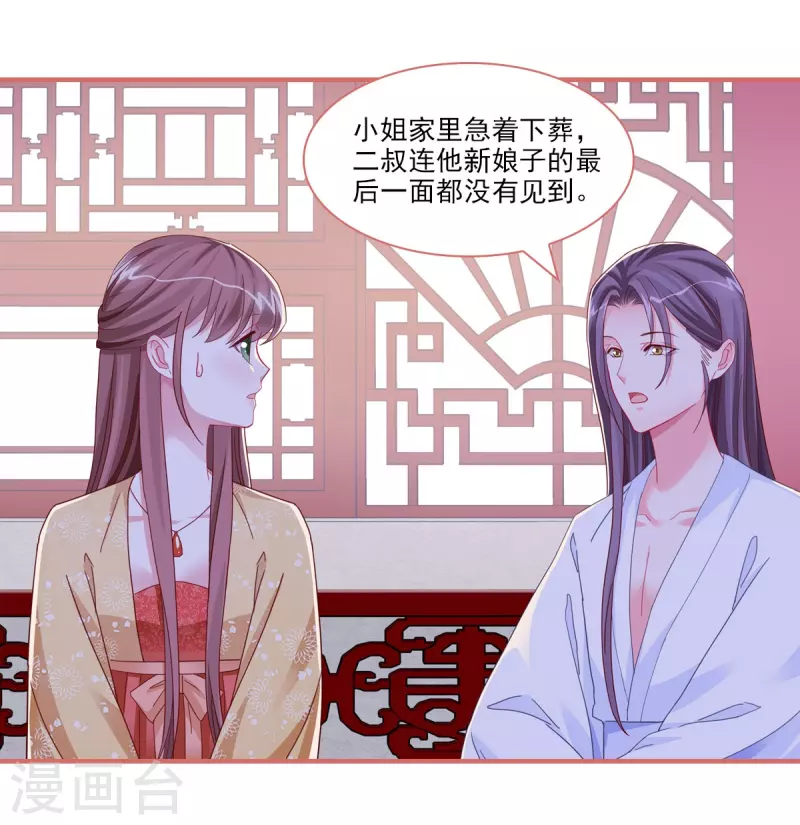 第99话 第12页
