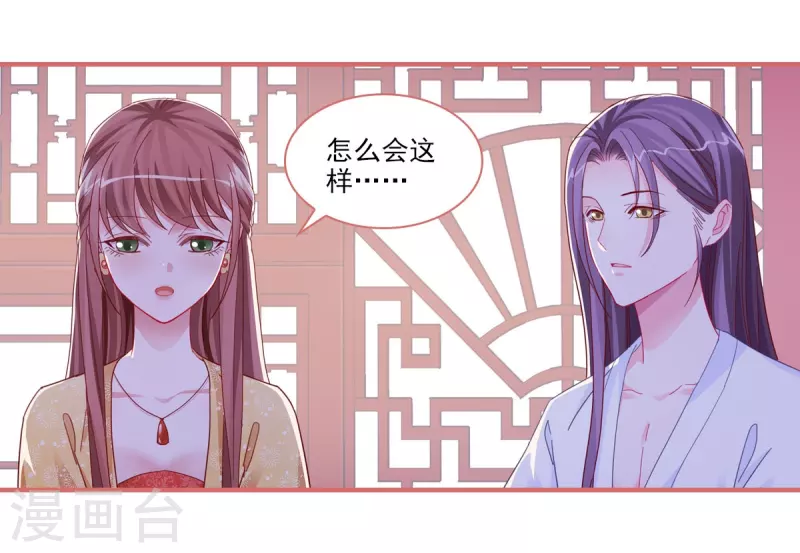 第99话 第13页