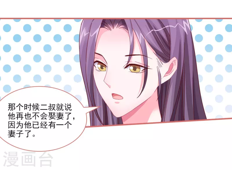 第99话 第14页