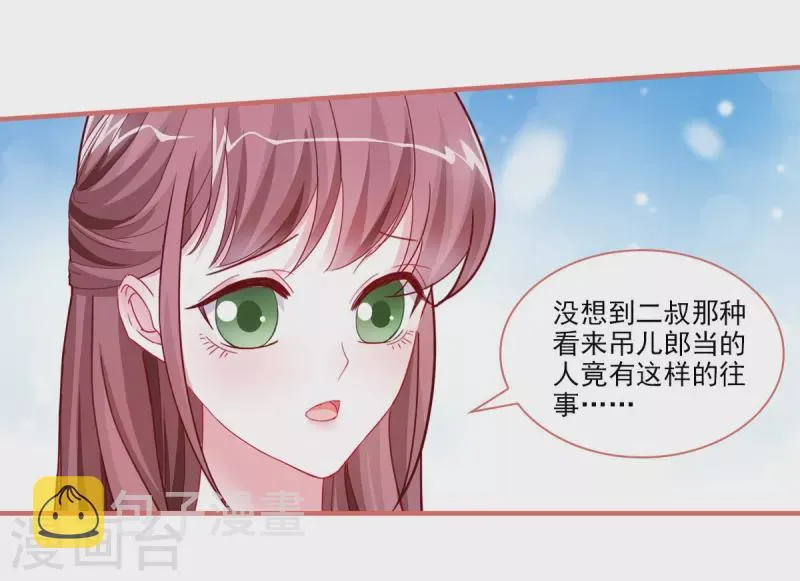 第99话 第15页