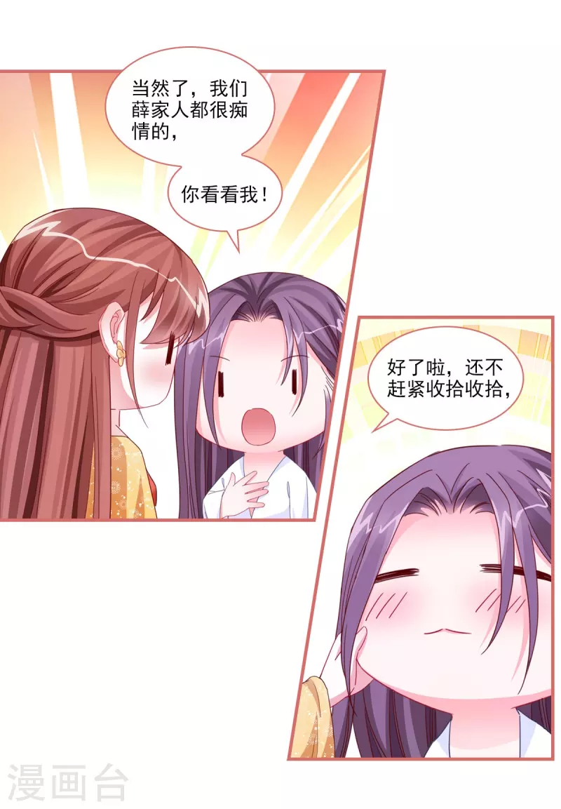 第99话 第16页