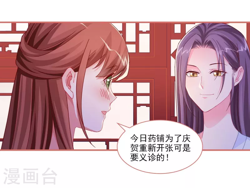 第99话 第17页