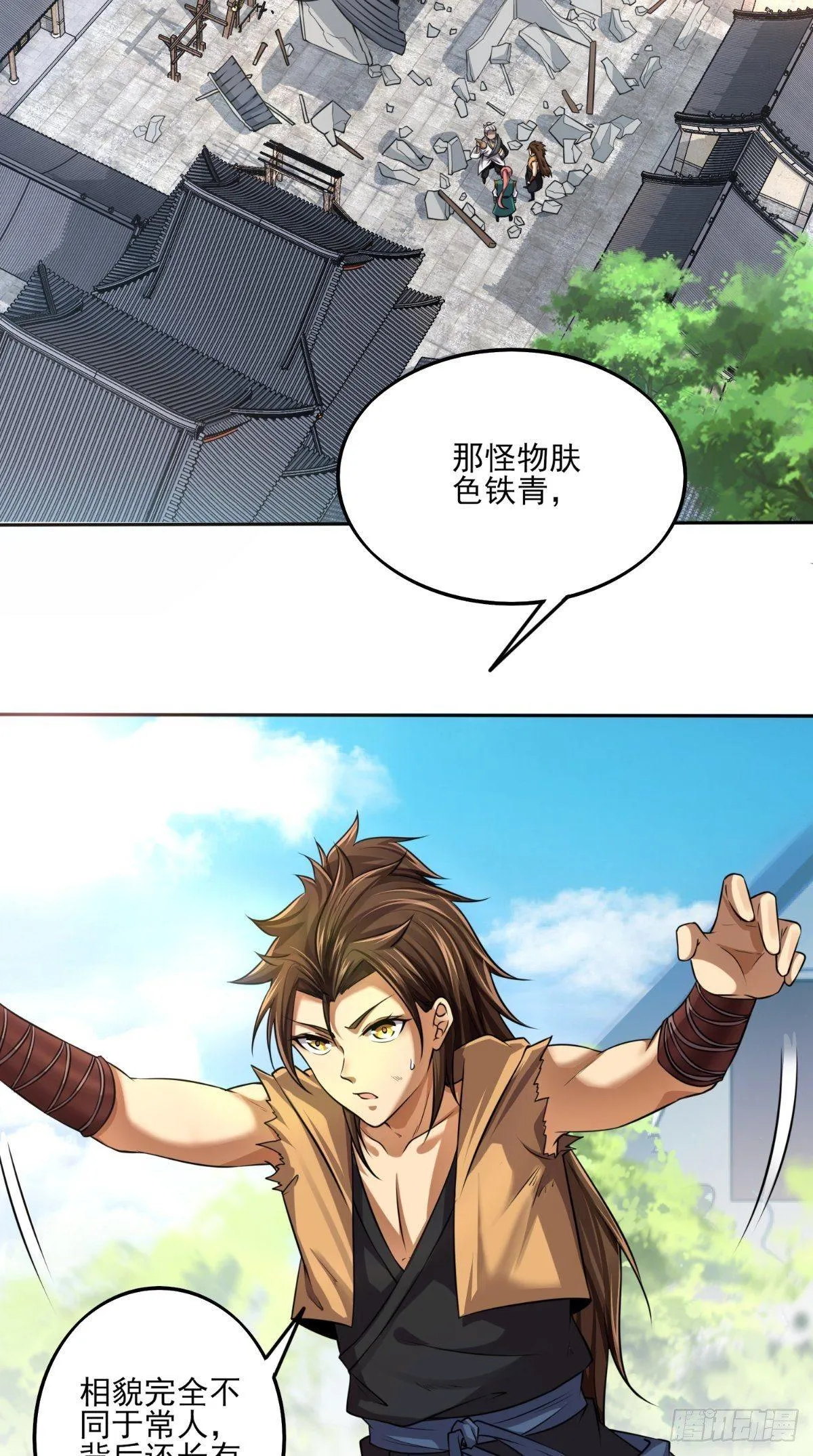 第18话 决定拜师 第3页