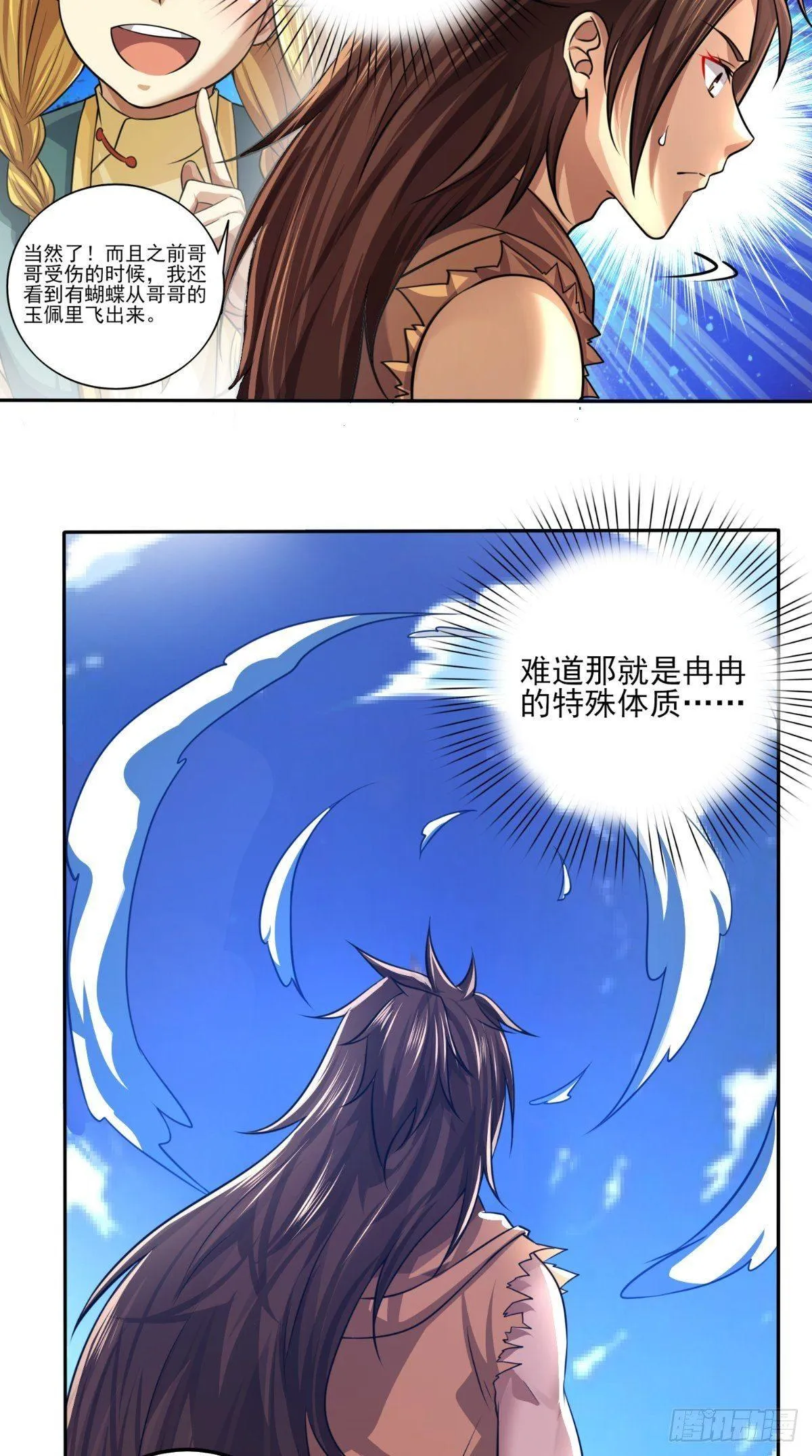第18话 决定拜师 第36页
