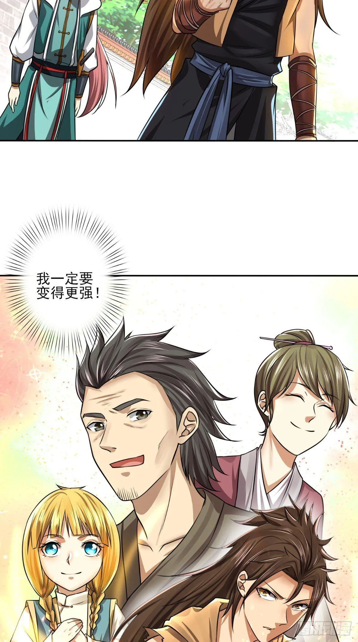 第18话 决定拜师 第45页