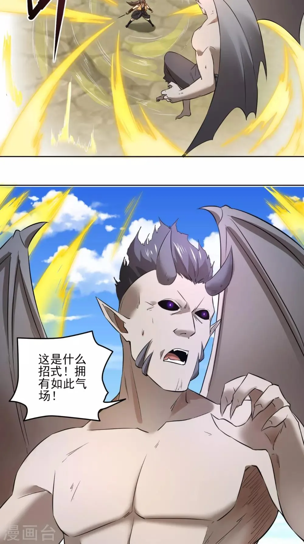 第17话 门派绝学 第3页