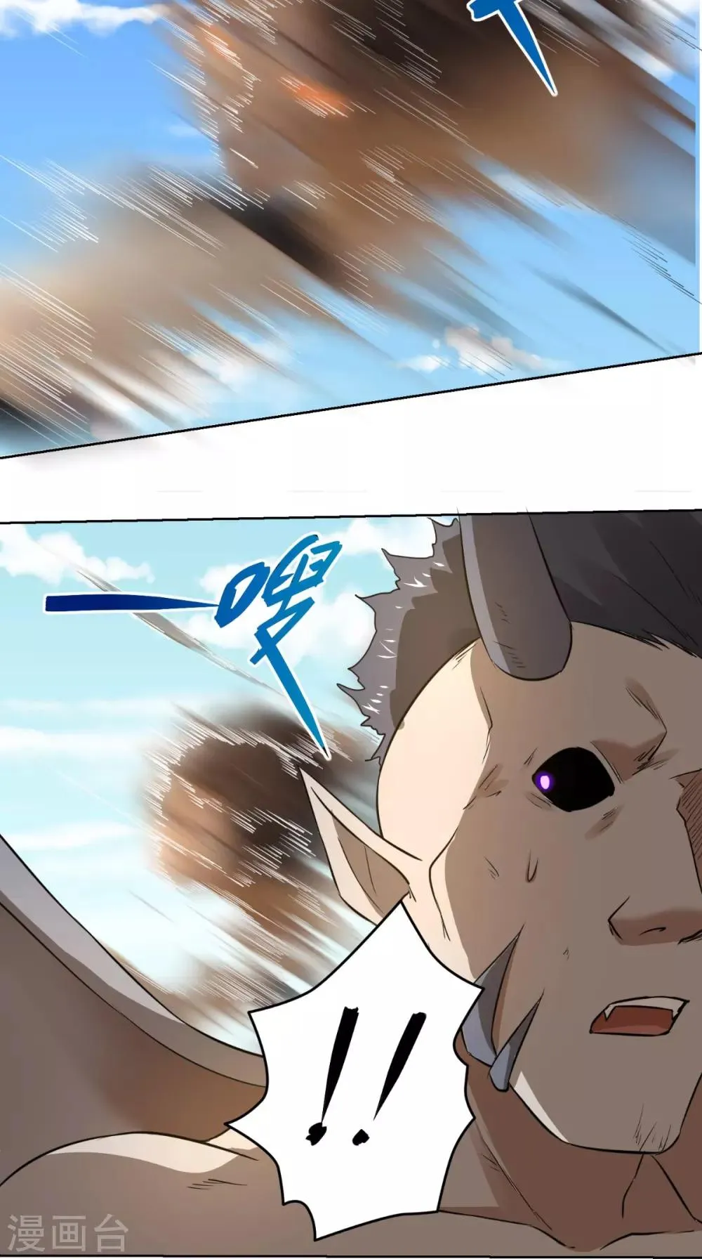 第17话 门派绝学 第6页
