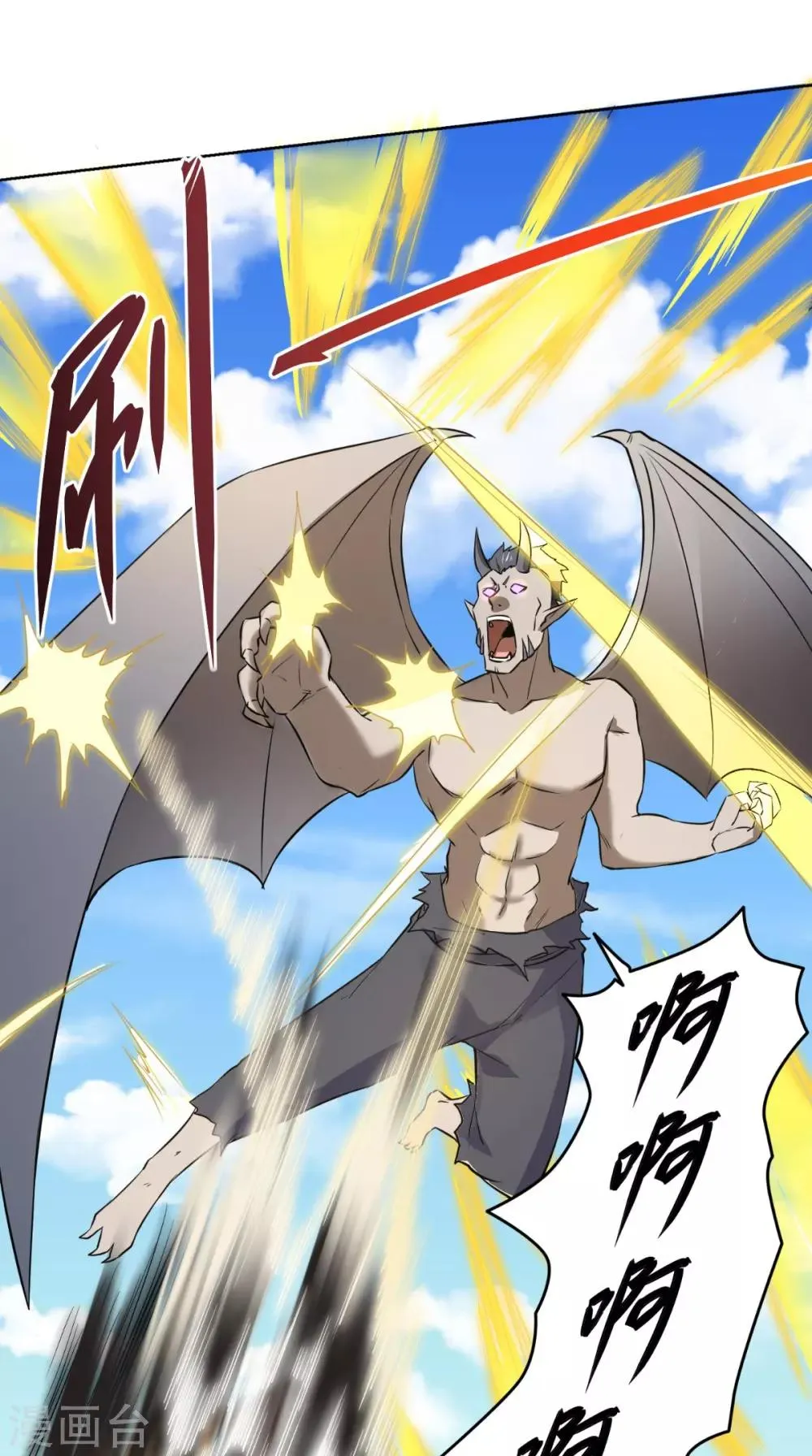 第17话 门派绝学 第7页