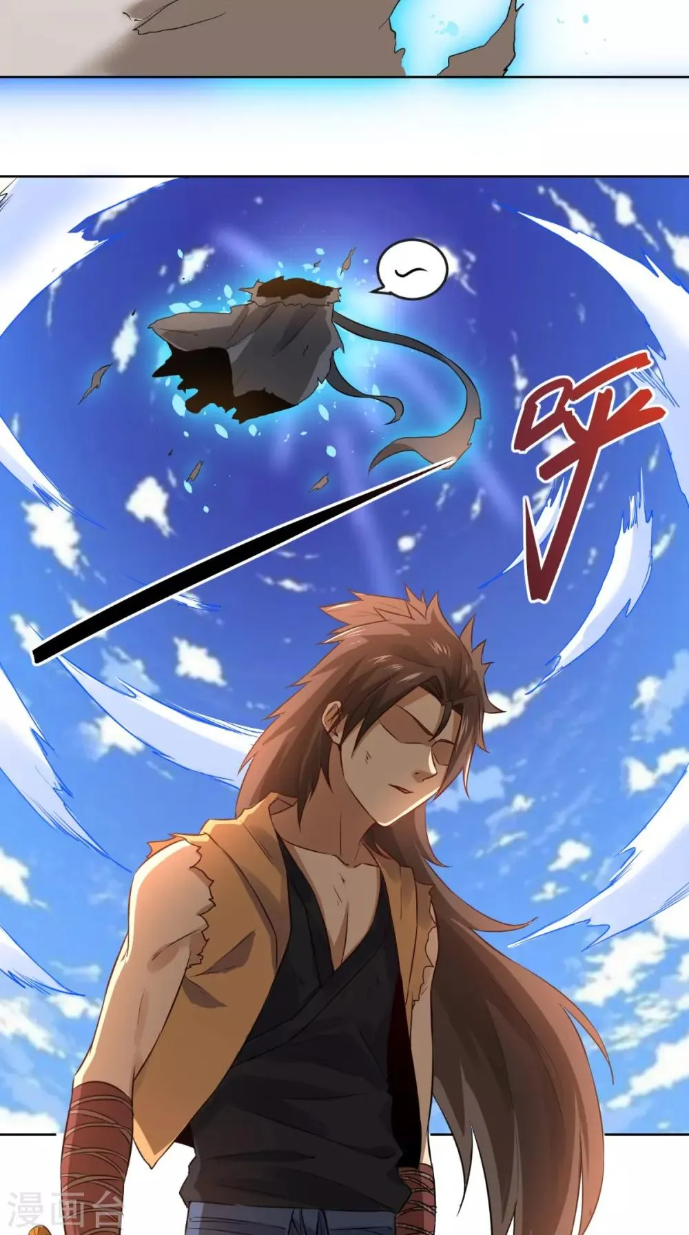 第17话 门派绝学 第11页