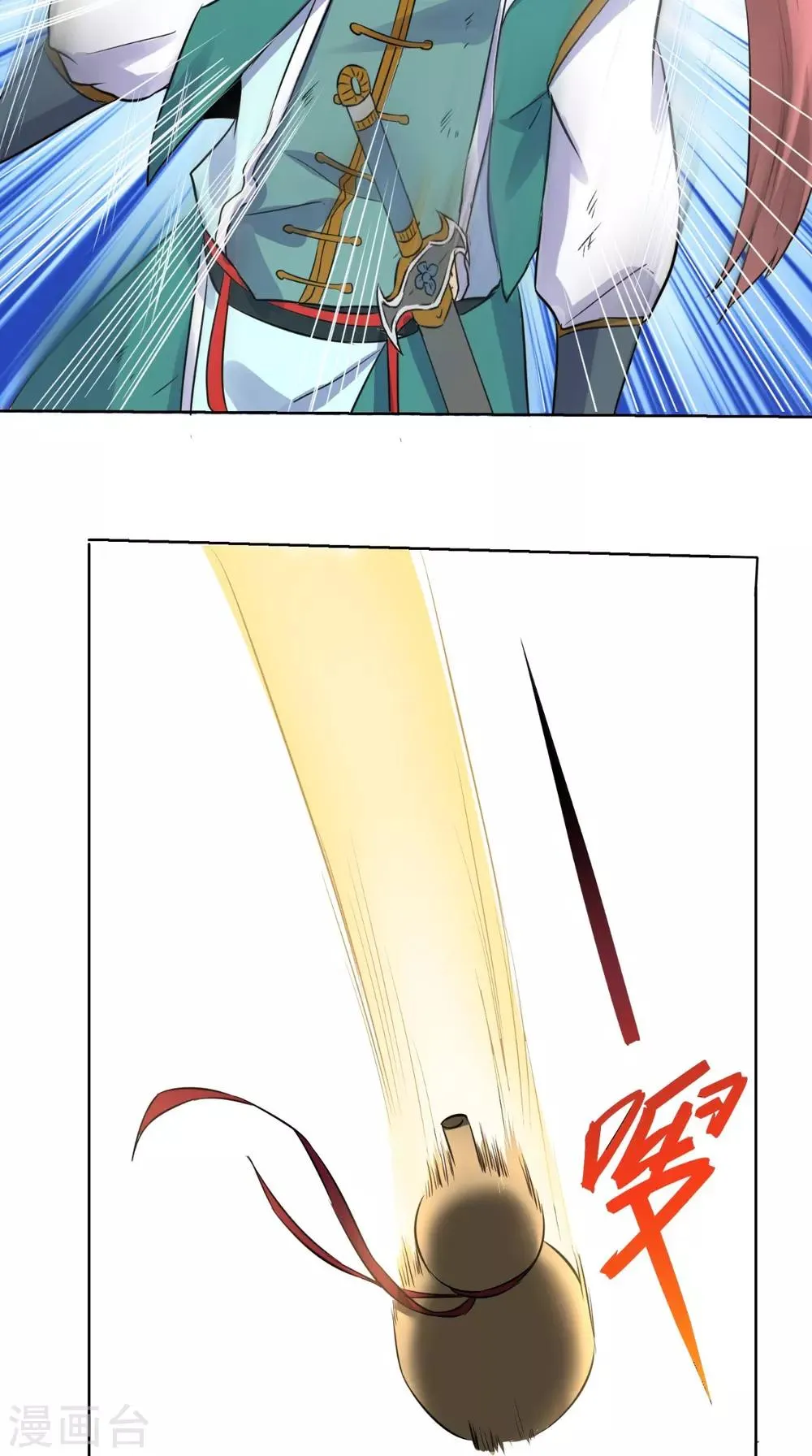 第17话 门派绝学 第28页