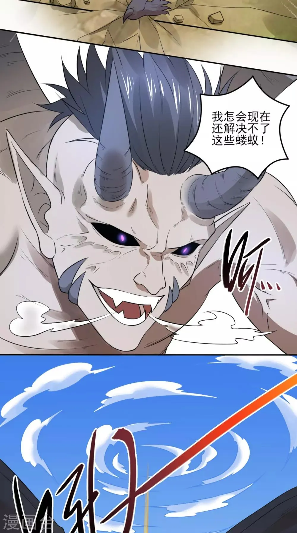 第16话 誓死不退 第12页