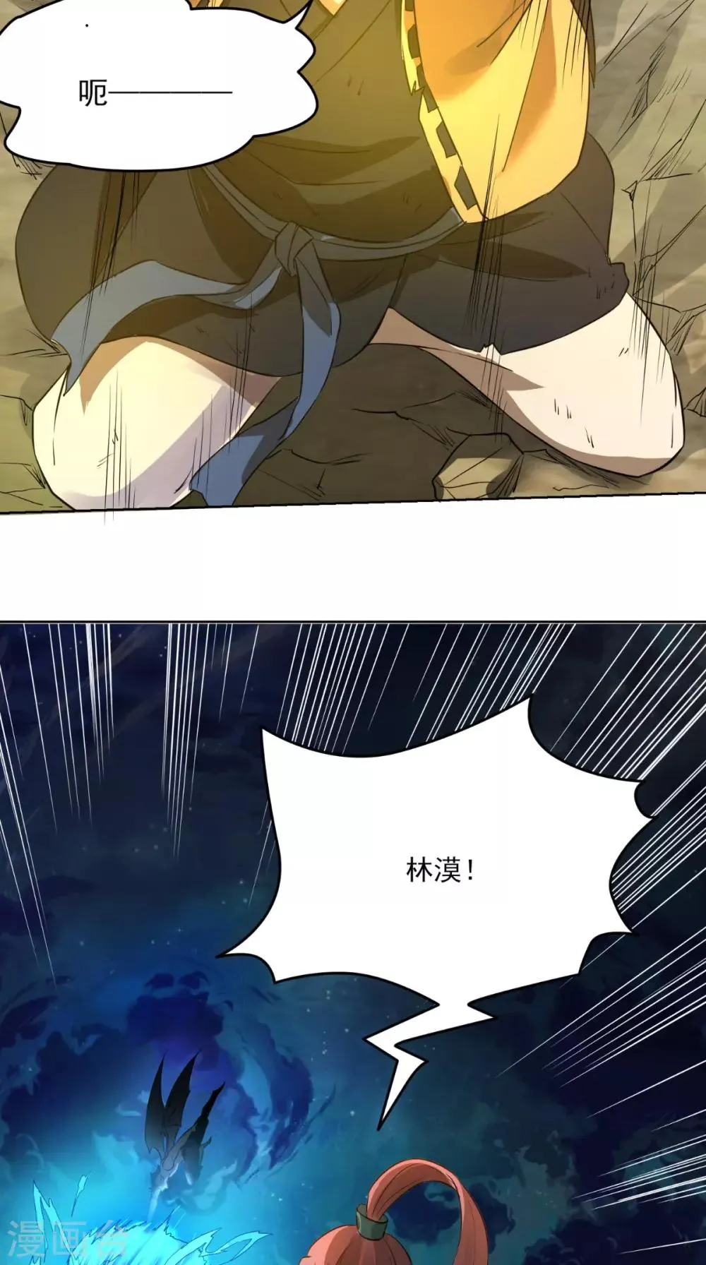 第16话 誓死不退 第38页