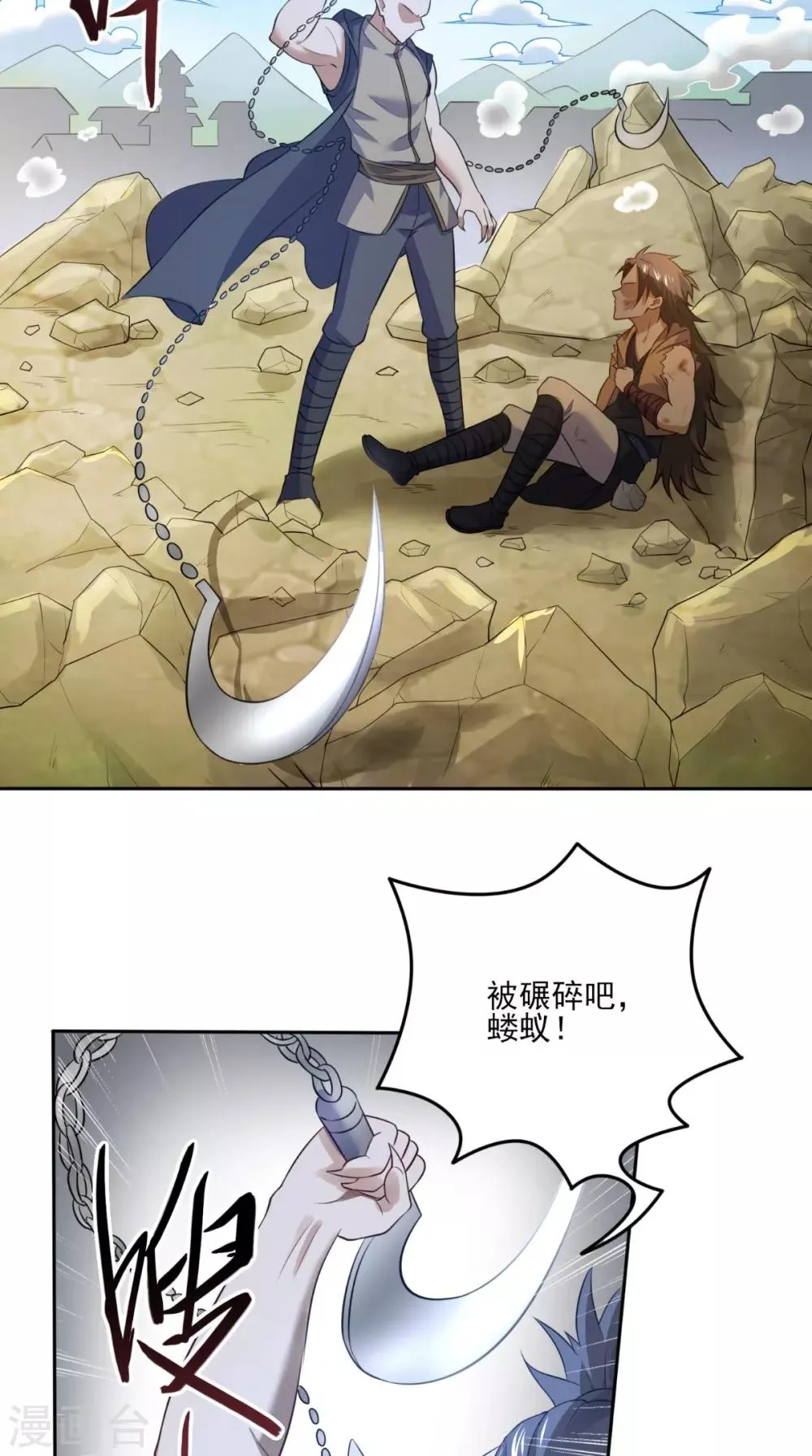 第15话 联手击敌 第3页