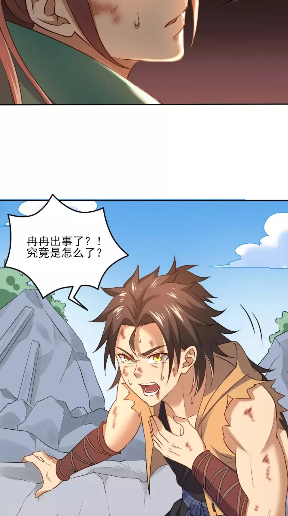 第15话 联手击敌 第13页