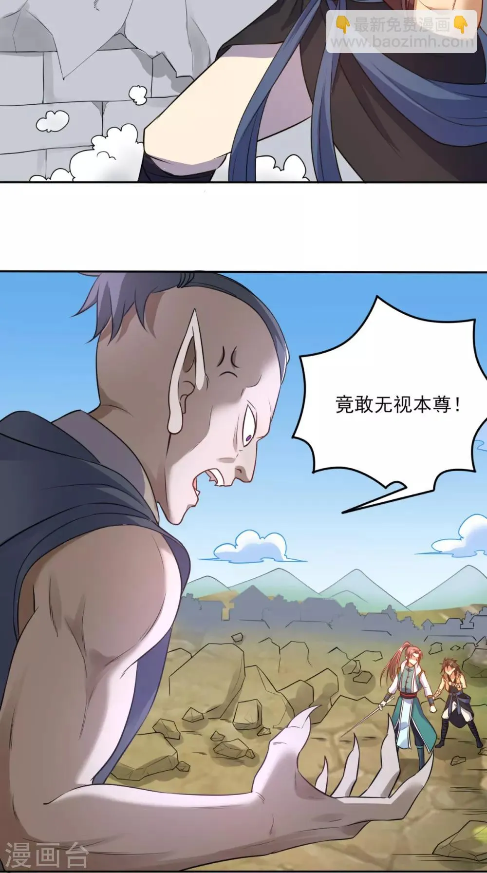 第15话 联手击敌 第14页