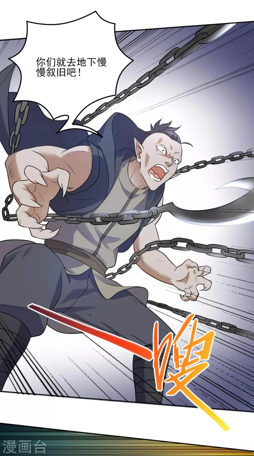 第15话 联手击敌 第15页