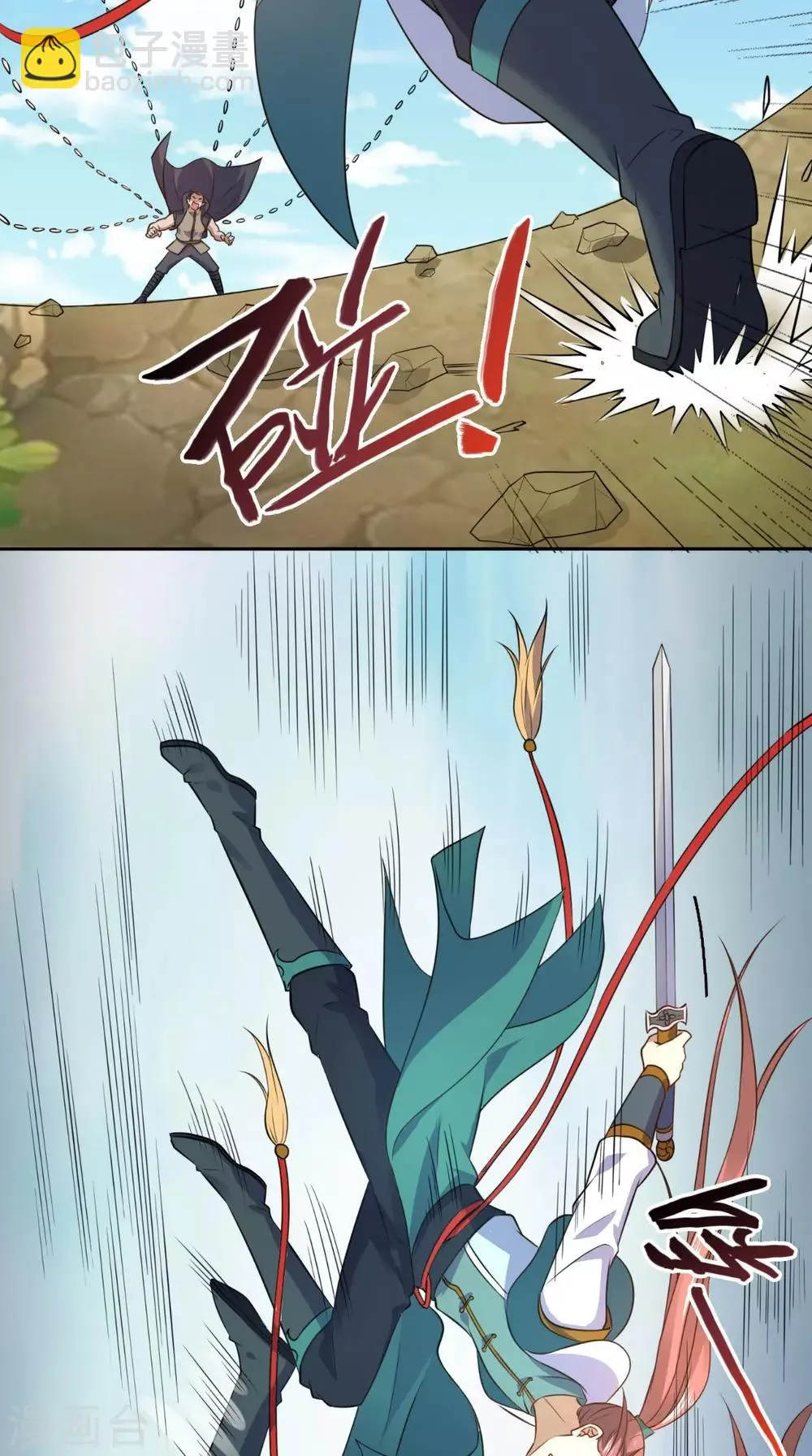 第15话 联手击敌 第20页