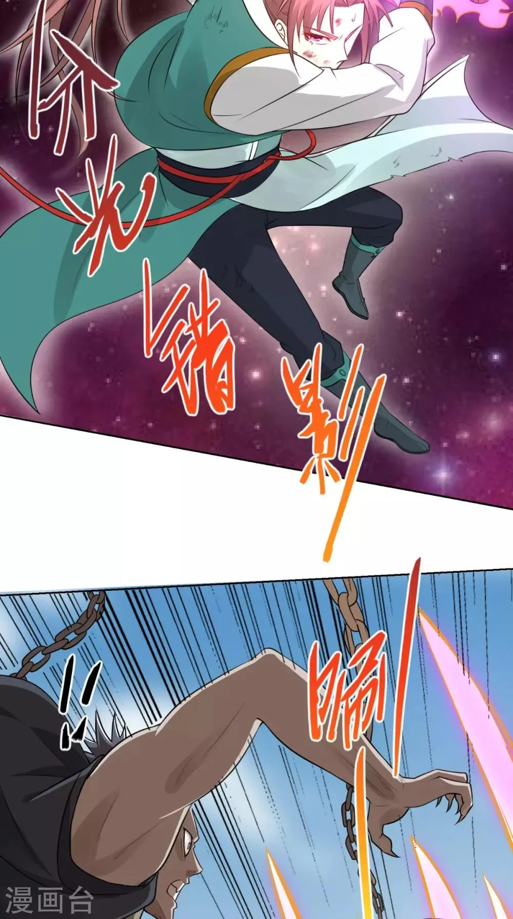 第15话 联手击敌 第23页