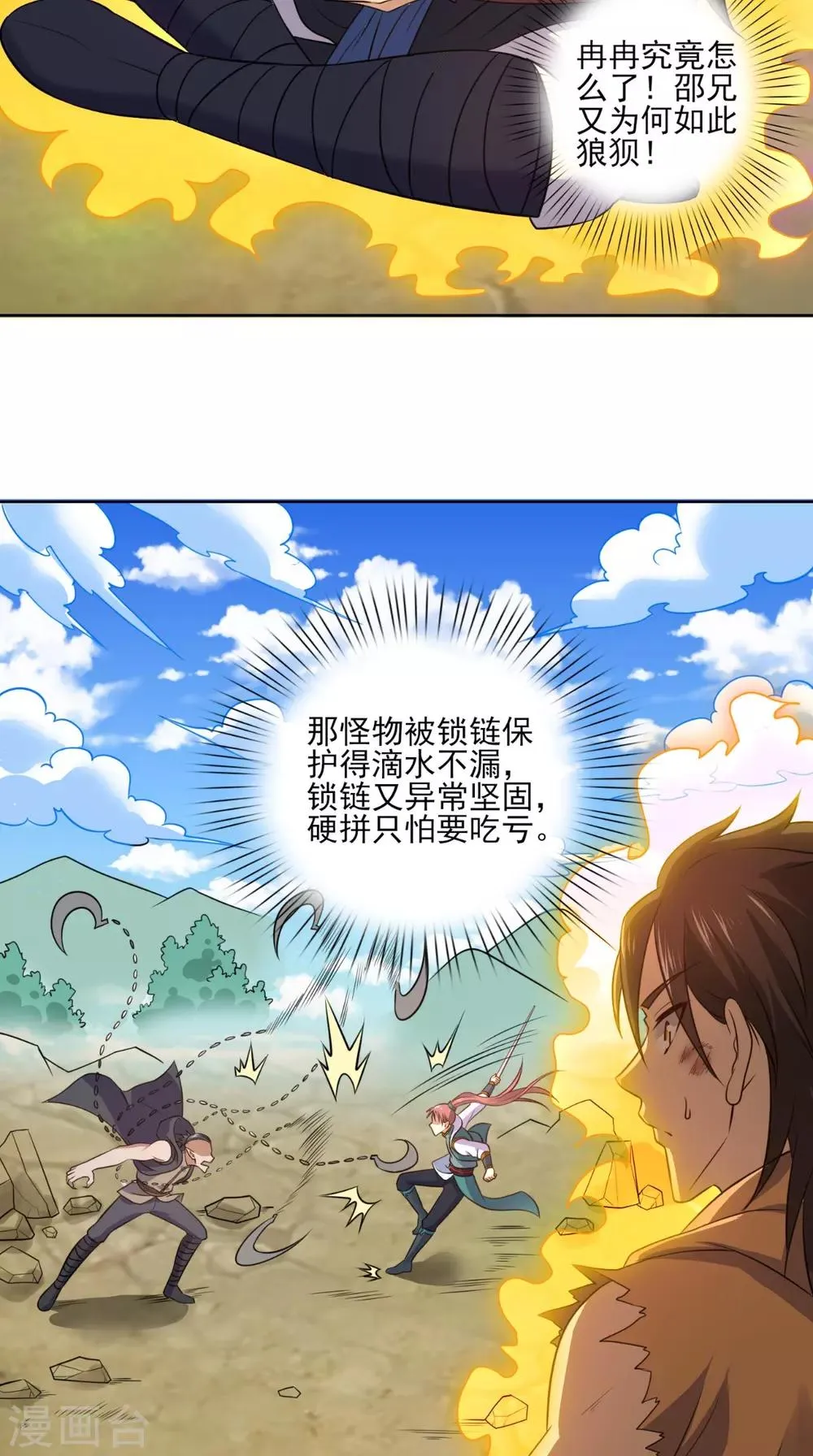 第15话 联手击敌 第27页