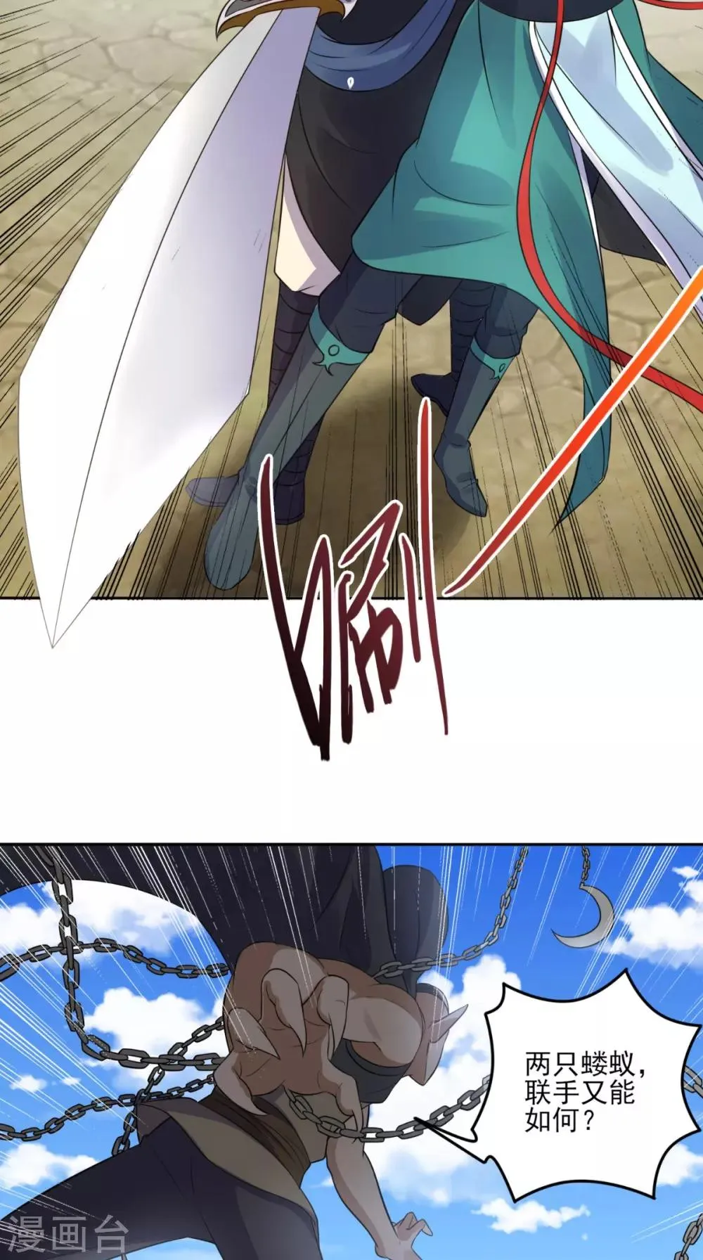 第15话 联手击敌 第33页