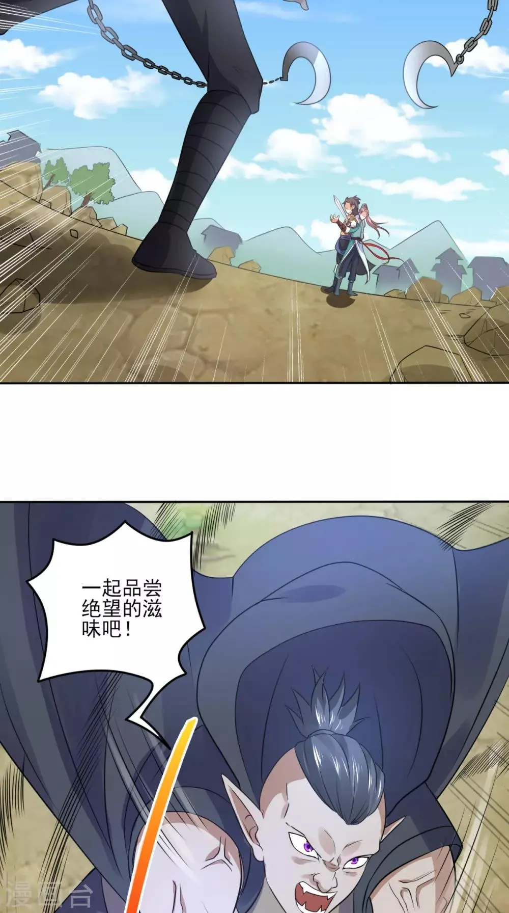 第15话 联手击敌 第34页