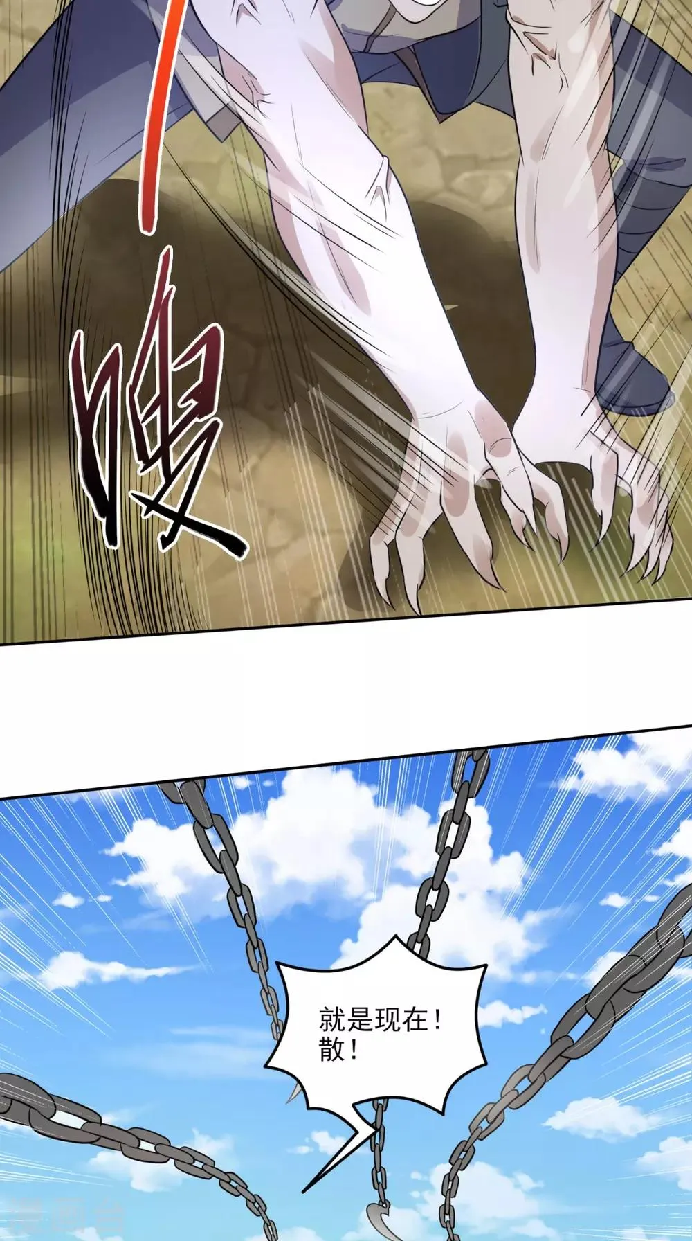 第15话 联手击敌 第35页