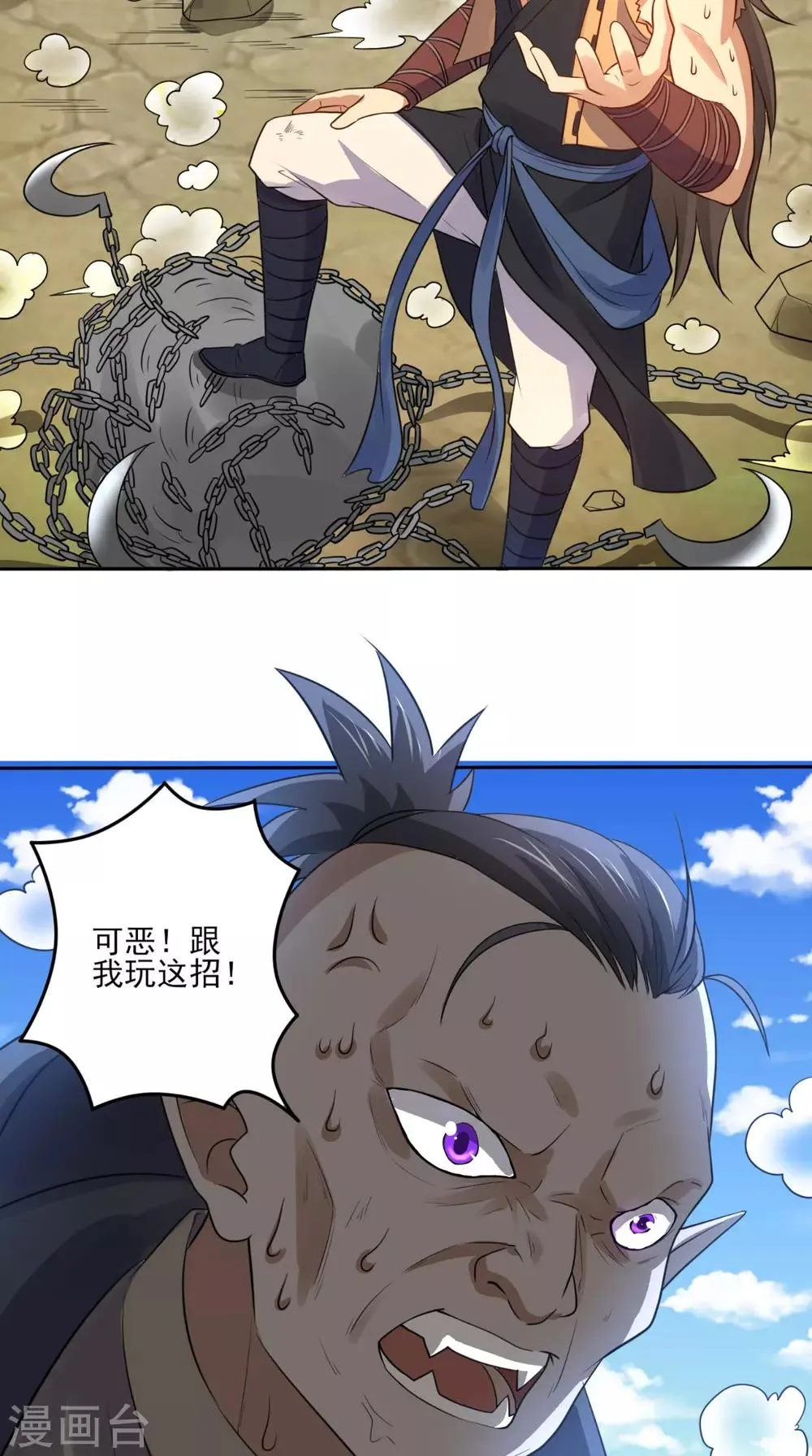 第15话 联手击敌 第40页