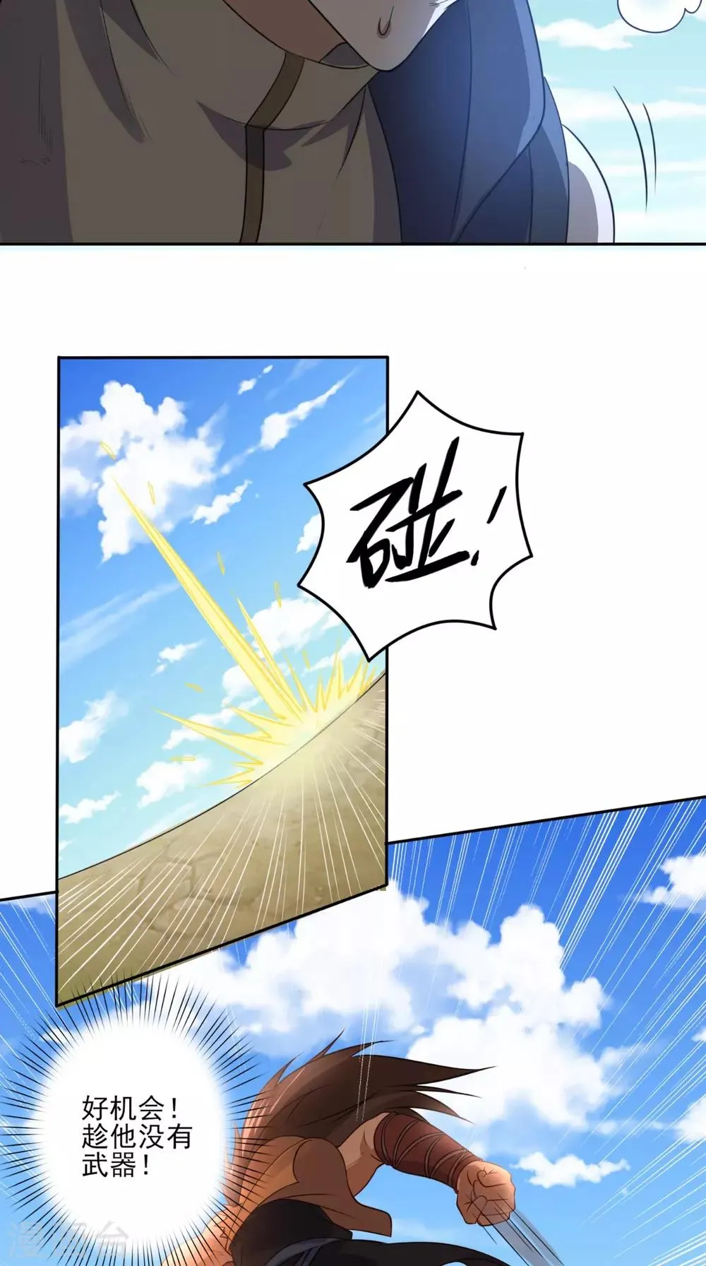 第15话 联手击敌 第41页