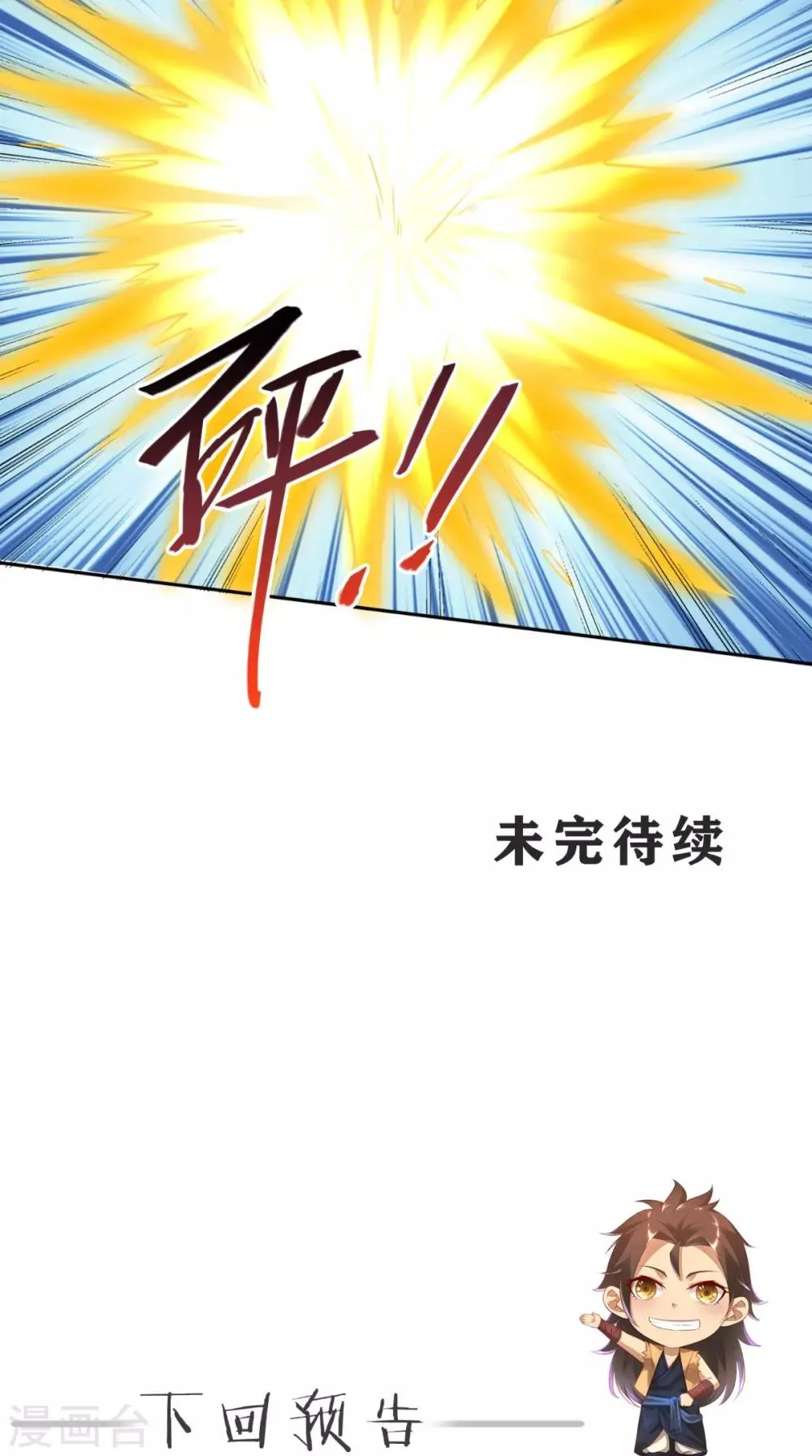 第15话 联手击敌 第45页