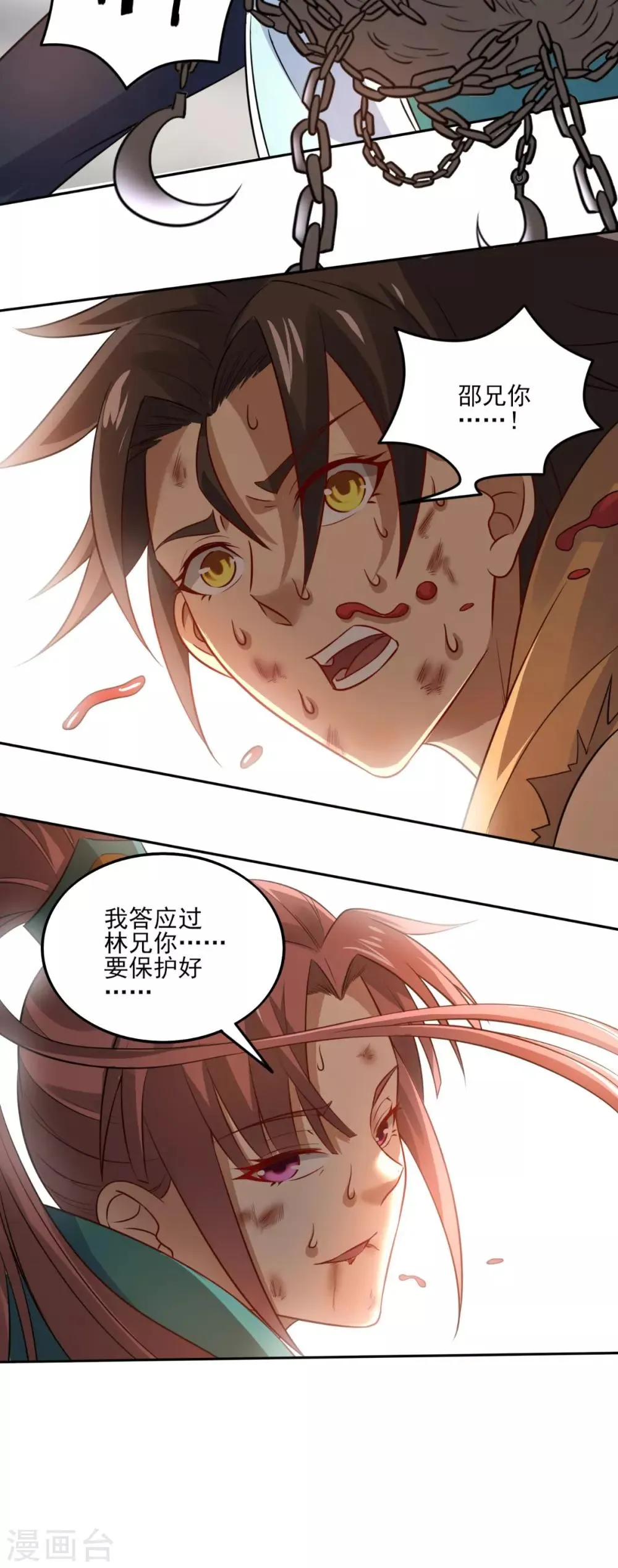 第15话 联手击敌 第47页