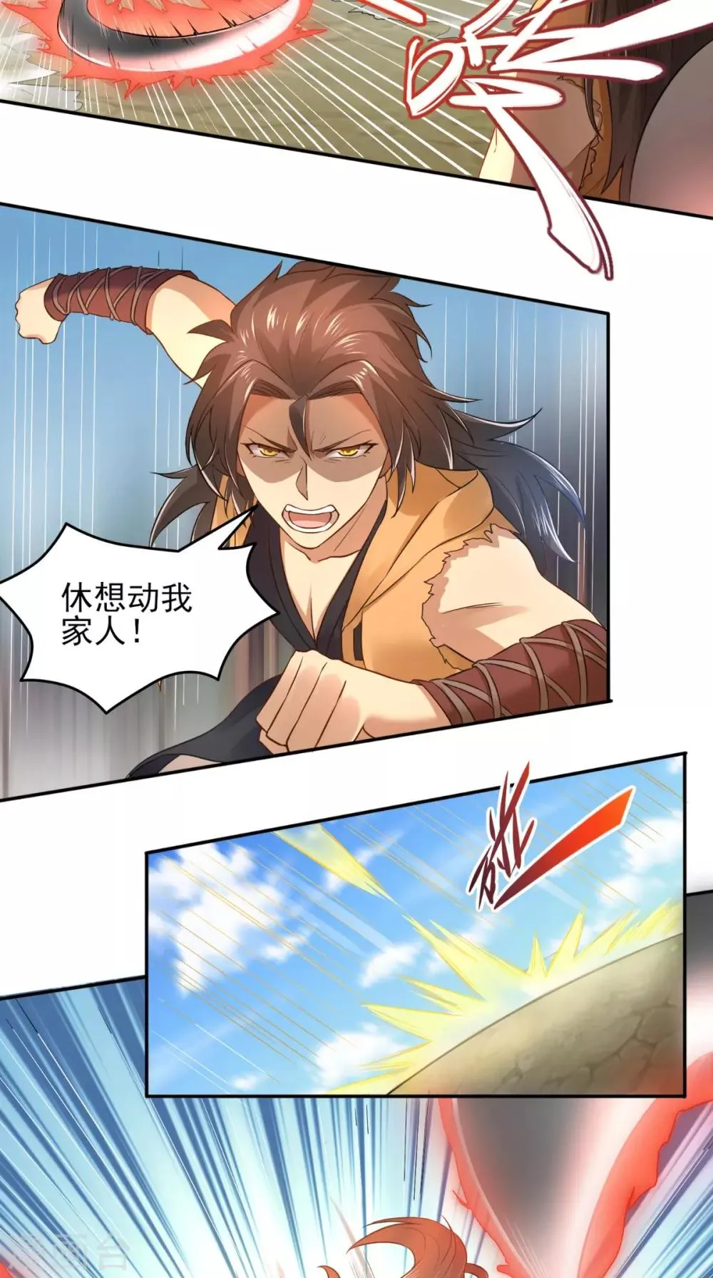 第14话 无法抵抗 第3页