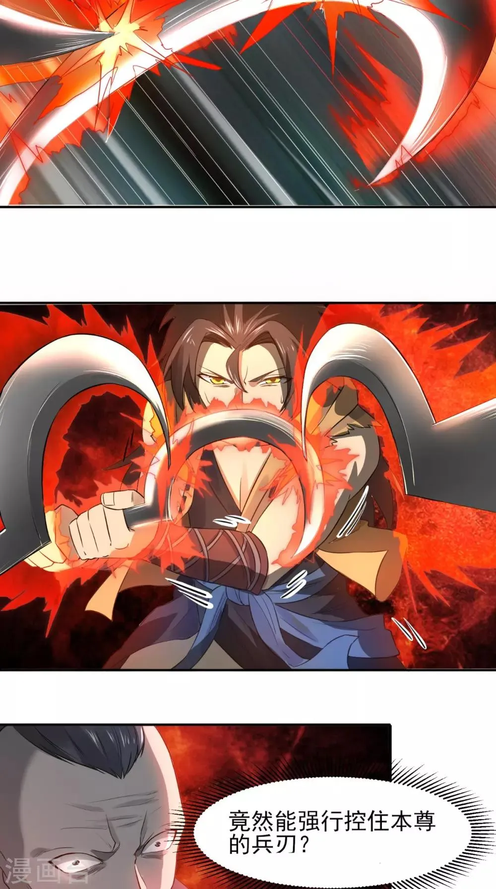 第14话 无法抵抗 第10页