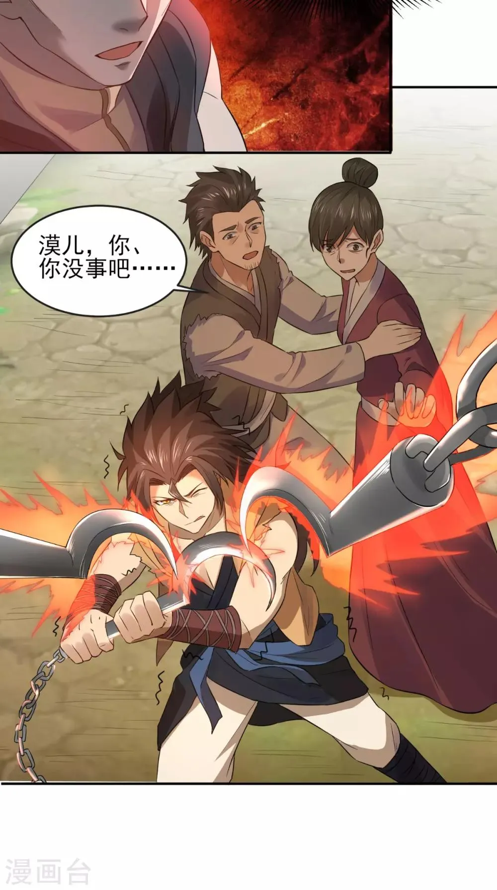 第14话 无法抵抗 第11页