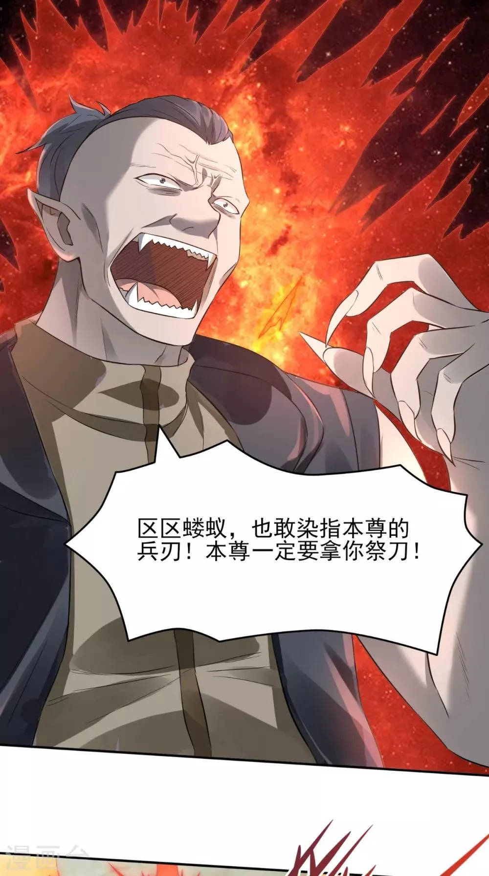第14话 无法抵抗 第13页