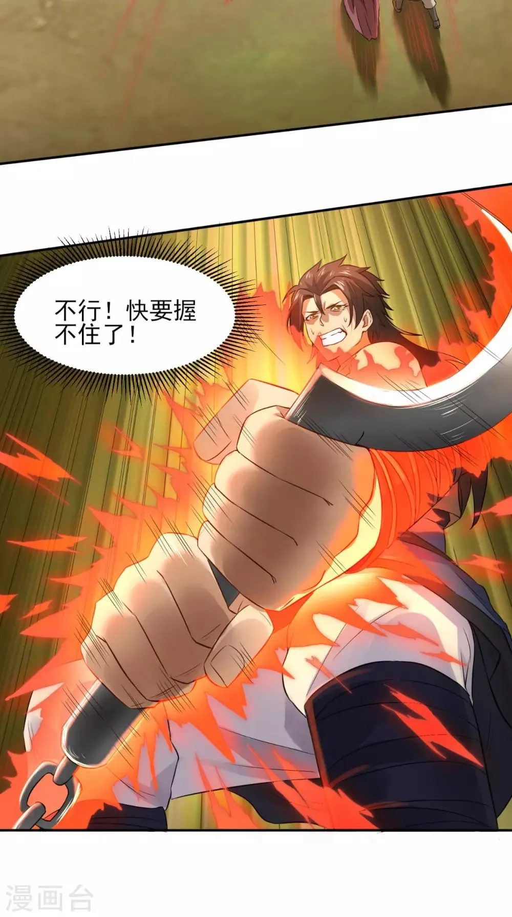 第14话 无法抵抗 第15页