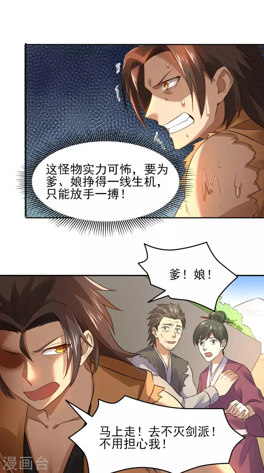 第14话 无法抵抗 第16页
