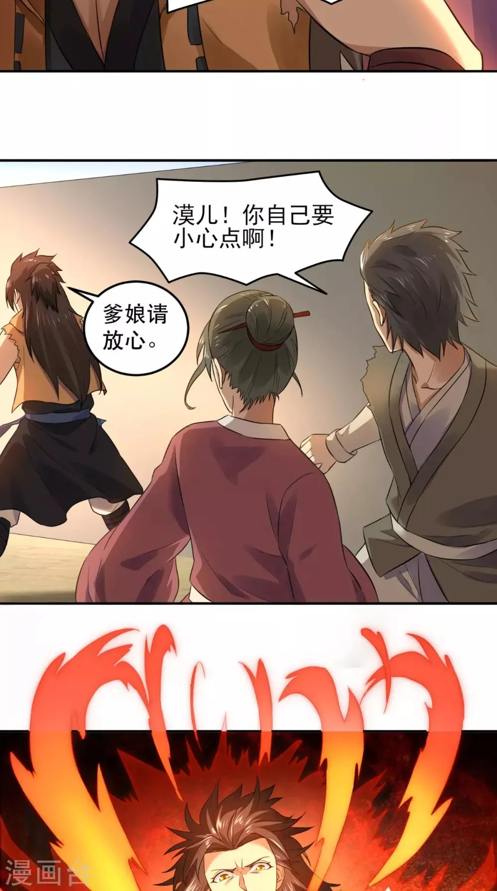 第14话 无法抵抗 第17页