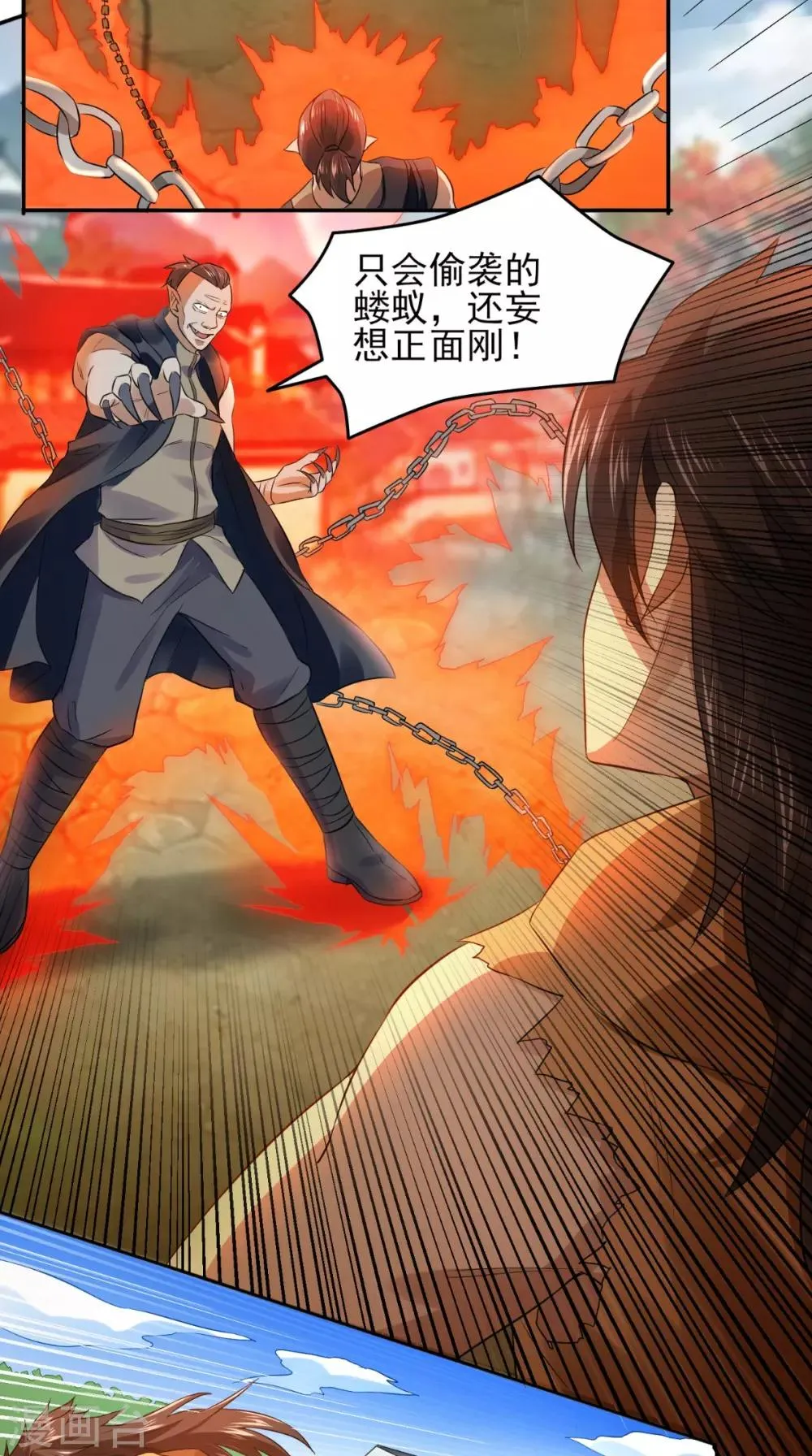 第14话 无法抵抗 第20页