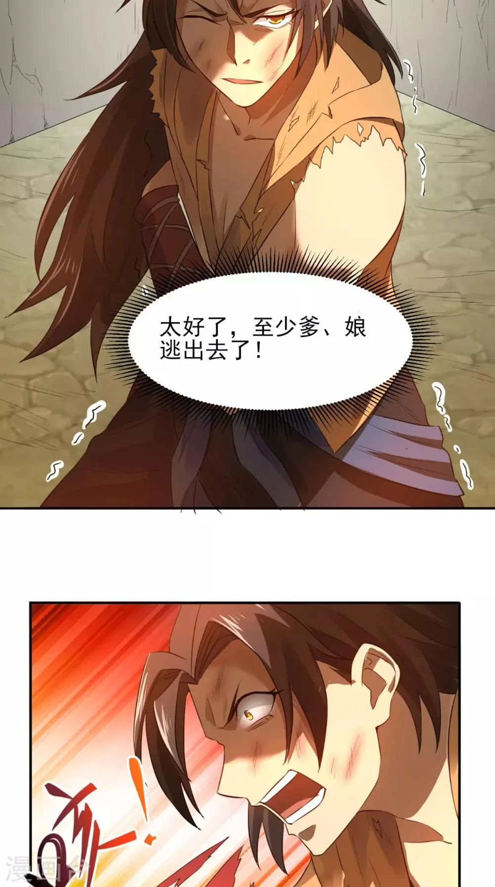 第14话 无法抵抗 第26页